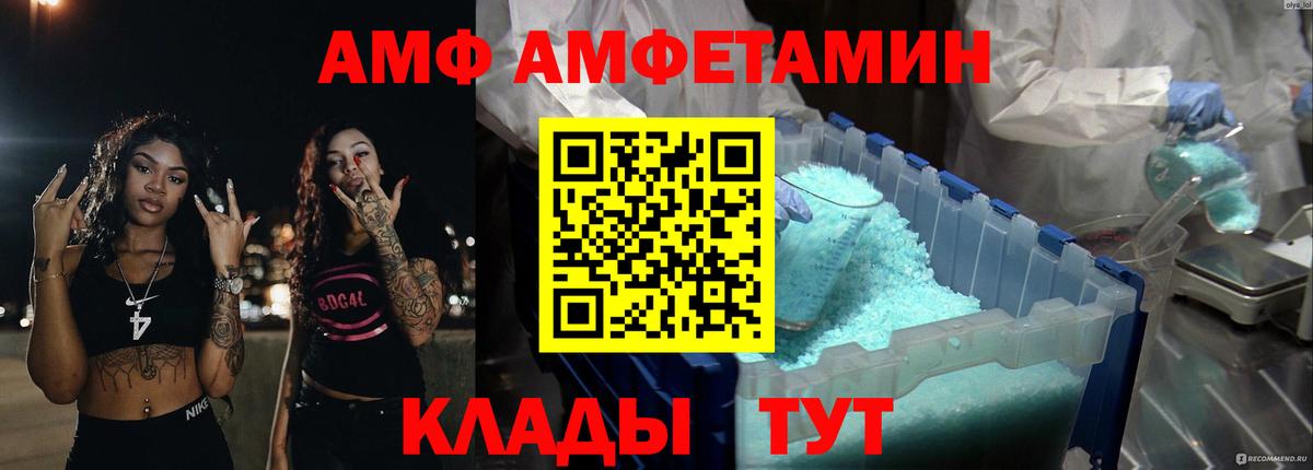АМФЕТАМИН 98%  Amphetamine  Усть-Кут  Вход с VPN 