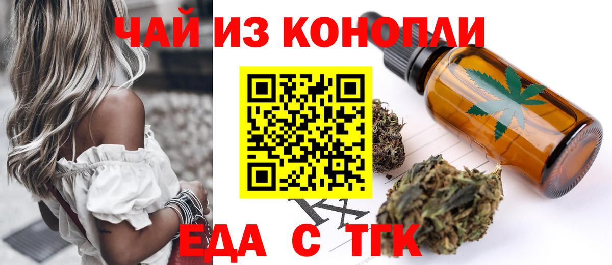 Усть-Кут  Печенье с ТГК марихуана  Вход с VPN 
