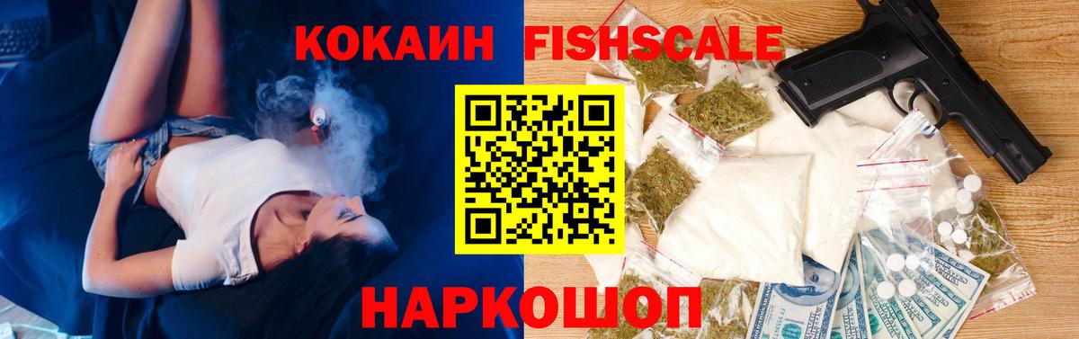 КОКАИН 97% Усть-Кут