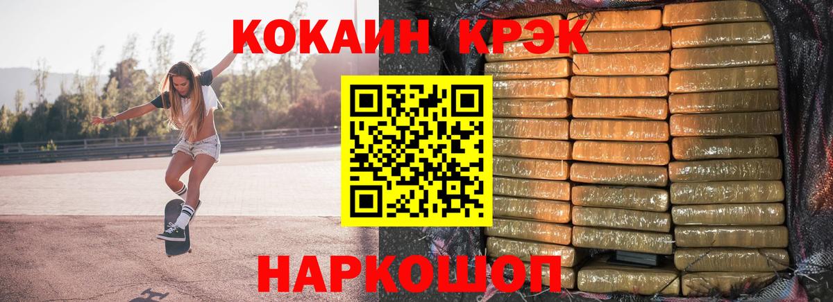 Усть-Кут  Cocaine FishScale  Вход с VPN 