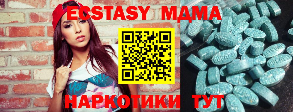 Экстази 250 мг Усть-Кут