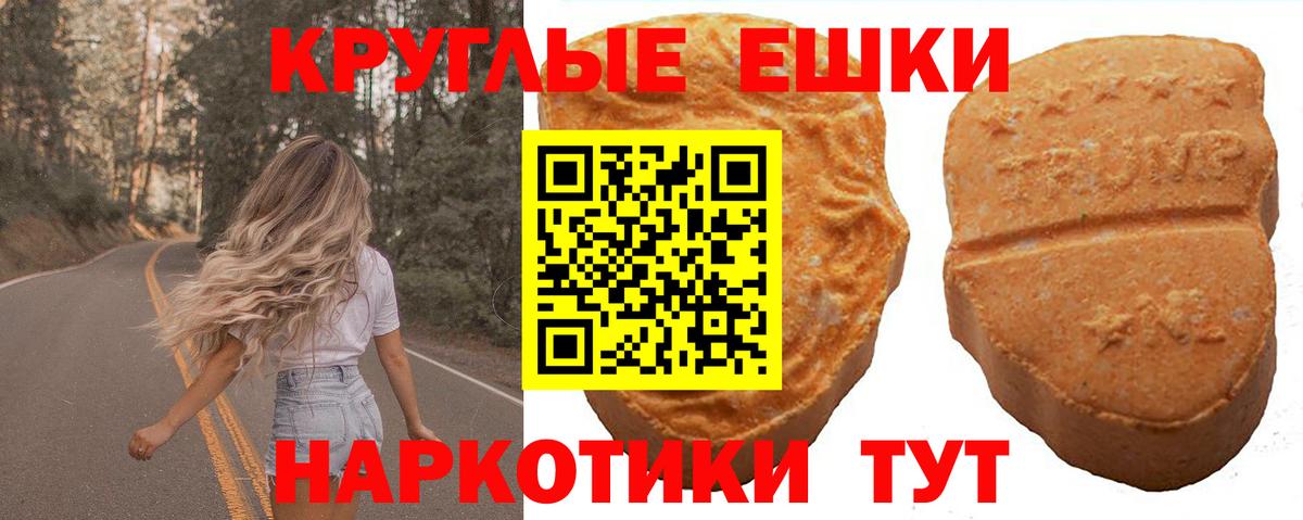 Усть-Кут  Экстази таблы  Ecstasy  Вход с VPN 