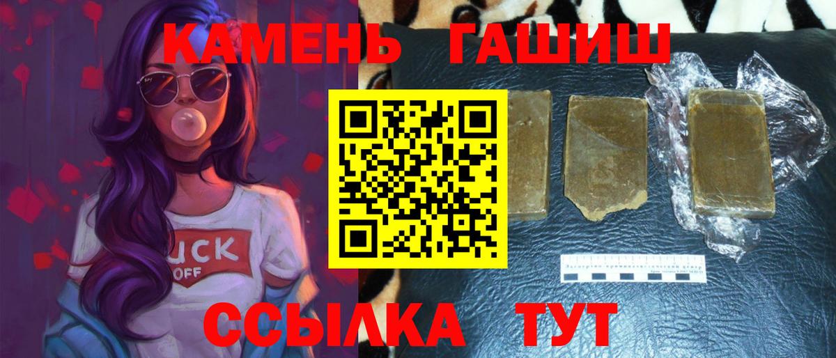 Гашиш Premium Усть-Кут