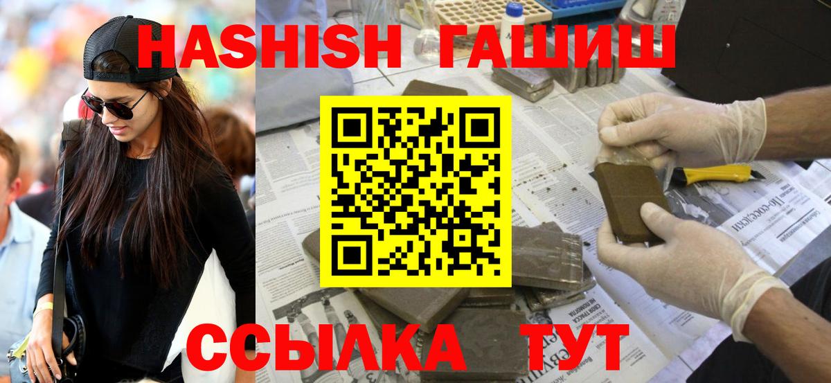 Усть-Кут  ГАШИШ AMNESIA HAZE  Гашиш Изолятор  Вход с VPN 