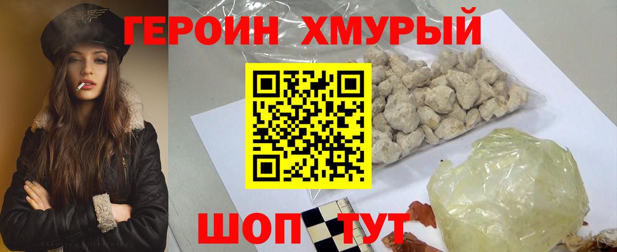 Усть-Кут  Героин  Вход с VPN  Героин герыч 