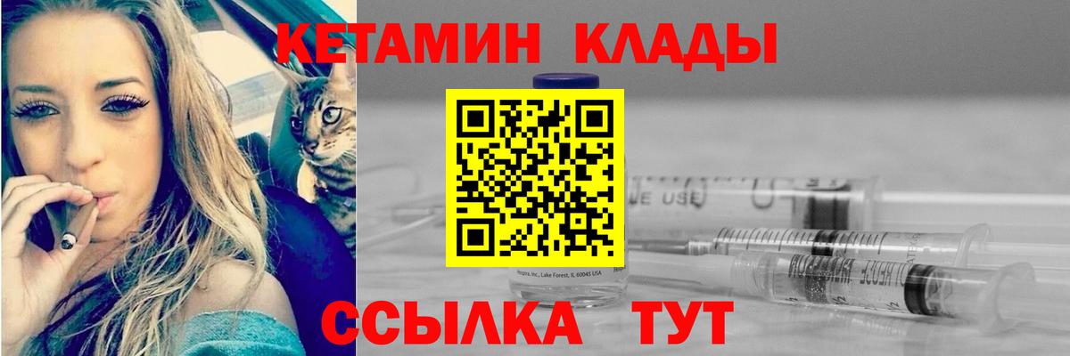 Кетамин ketamine  Вход с VPN  Усть-Кут  КЕТАМИН VHQ 
