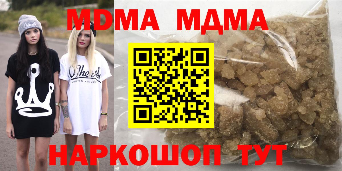 МДМА crystal  Вход с VPN  Усть-Кут  MDMA молли 
