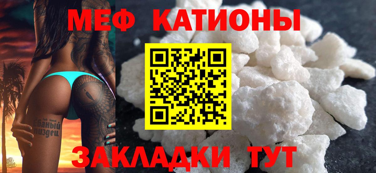 гидра ссылки  МЕФ  Мефедрон 4 MMC  Меф  Вход с VPN  Усть-Кут  Мефедрон VHQ 