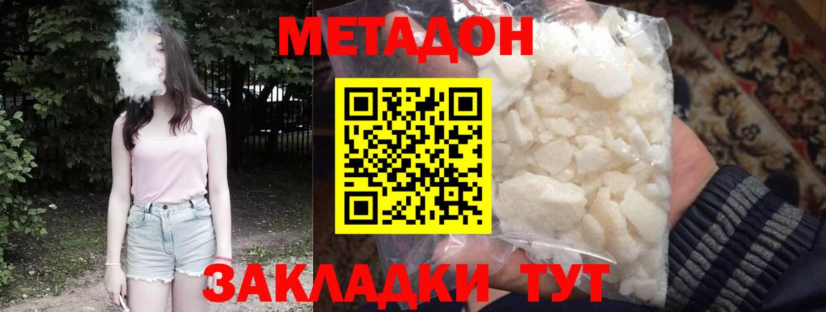 Усть-Кут  МЕТАДОН белоснежный  МЕТАДОН белоснежный  Вход с VPN 