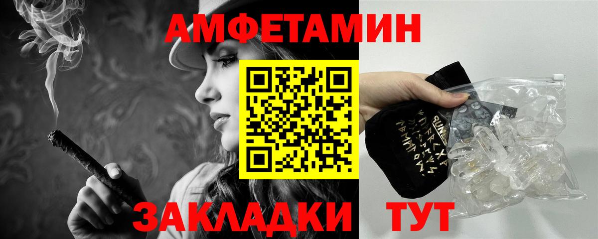 МЕТАМФЕТАМИН мет  Вход с VPN  Усть-Кут 