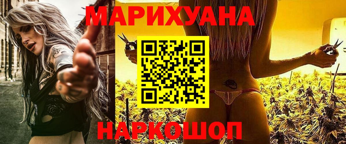 Каннабис гибрид Усть-Кут